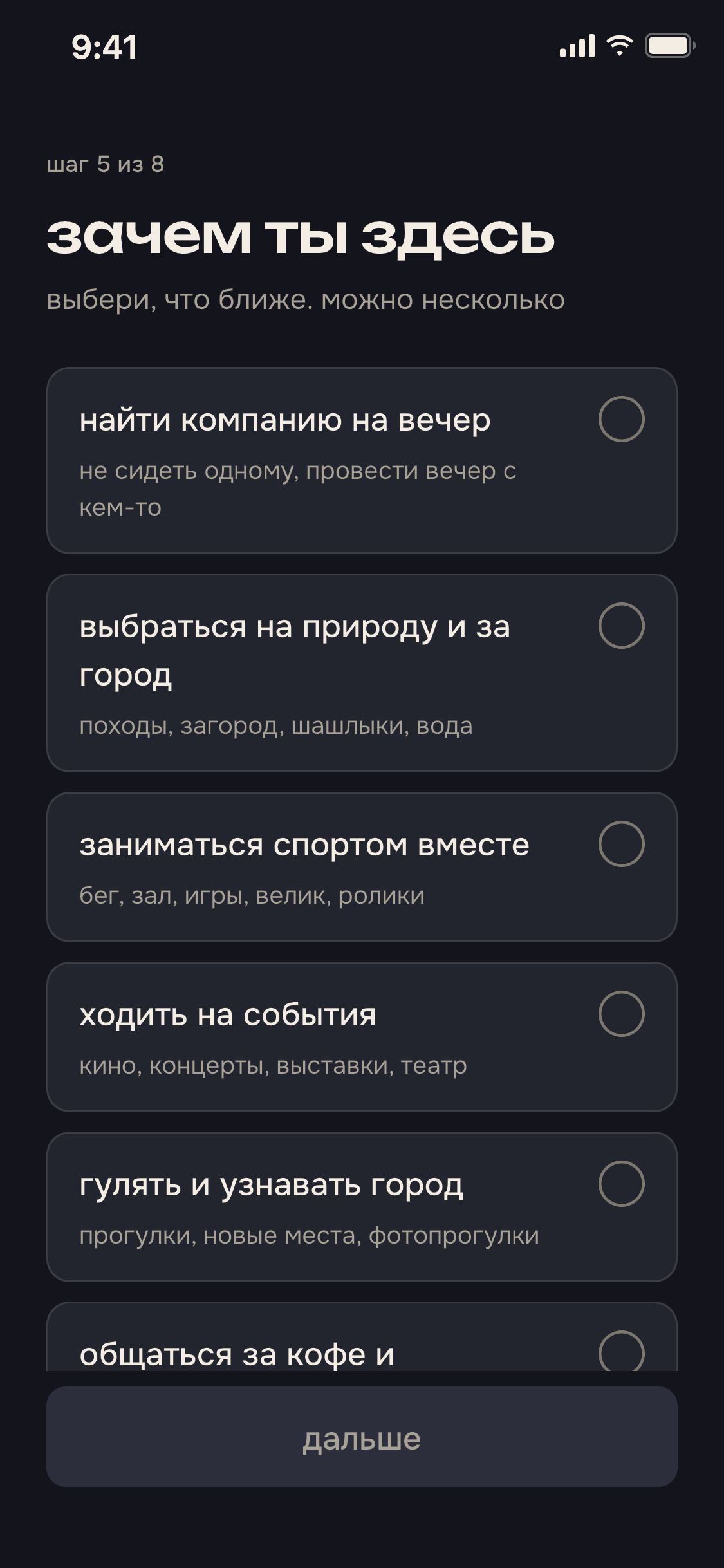 экран приложения: зачем ты здесь