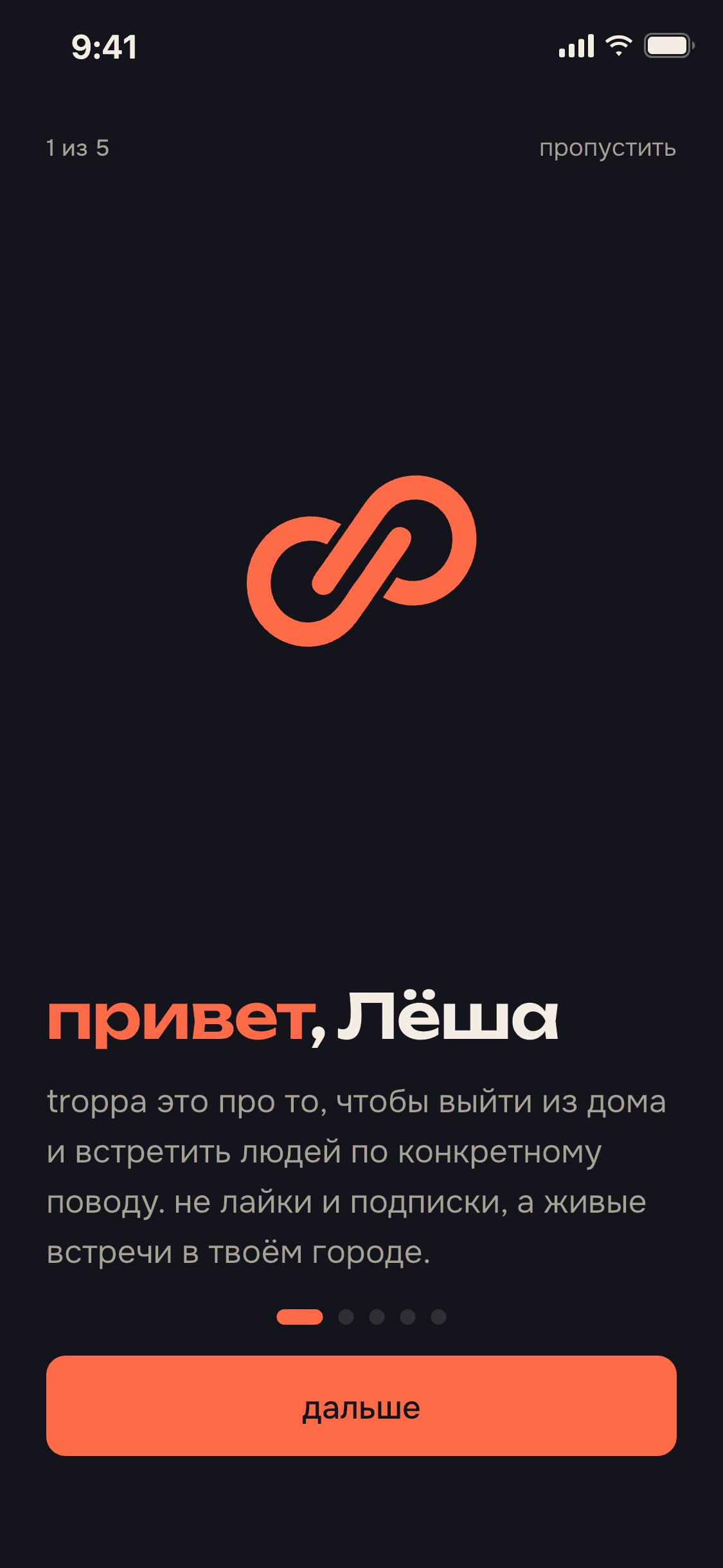 экран приложения: пять карточек о главном