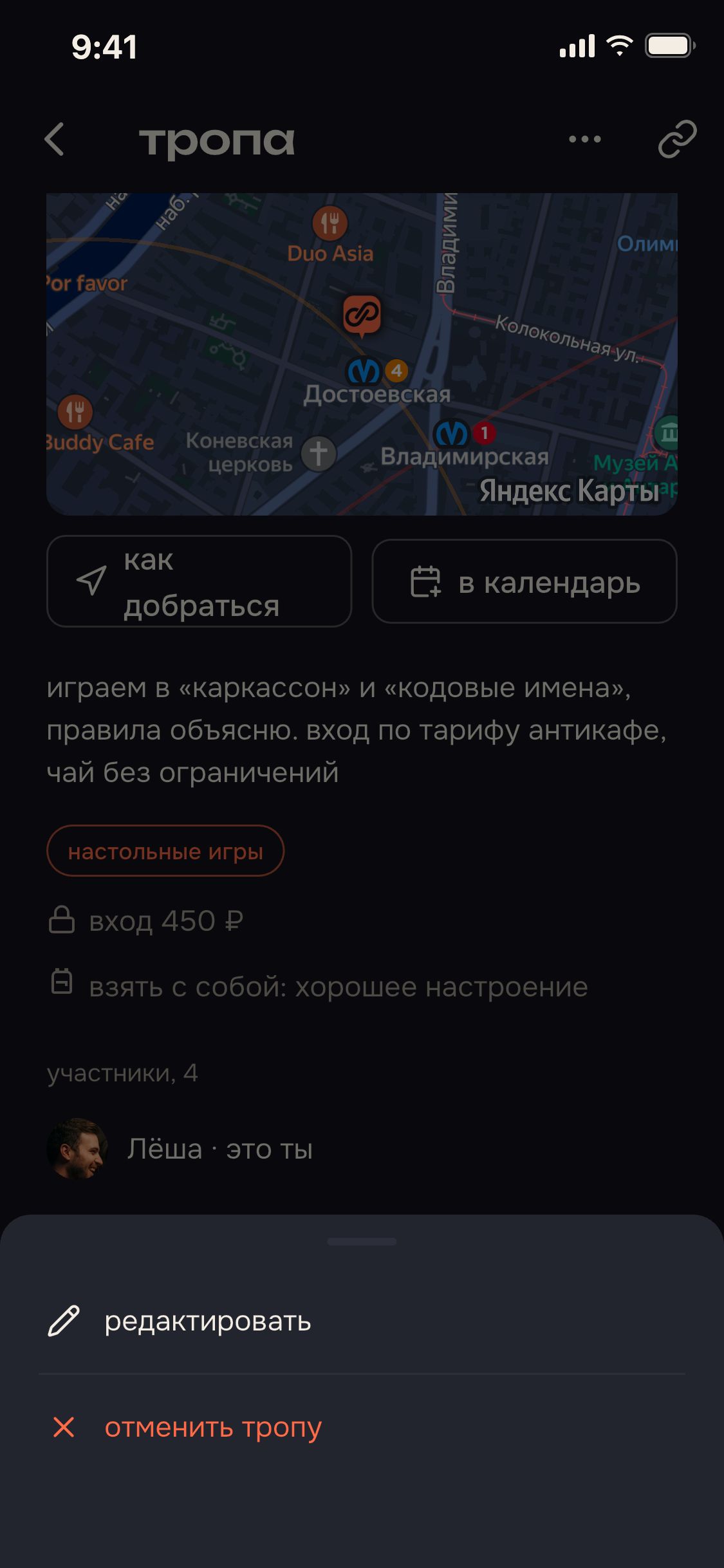 экран приложения: изменить или отменить