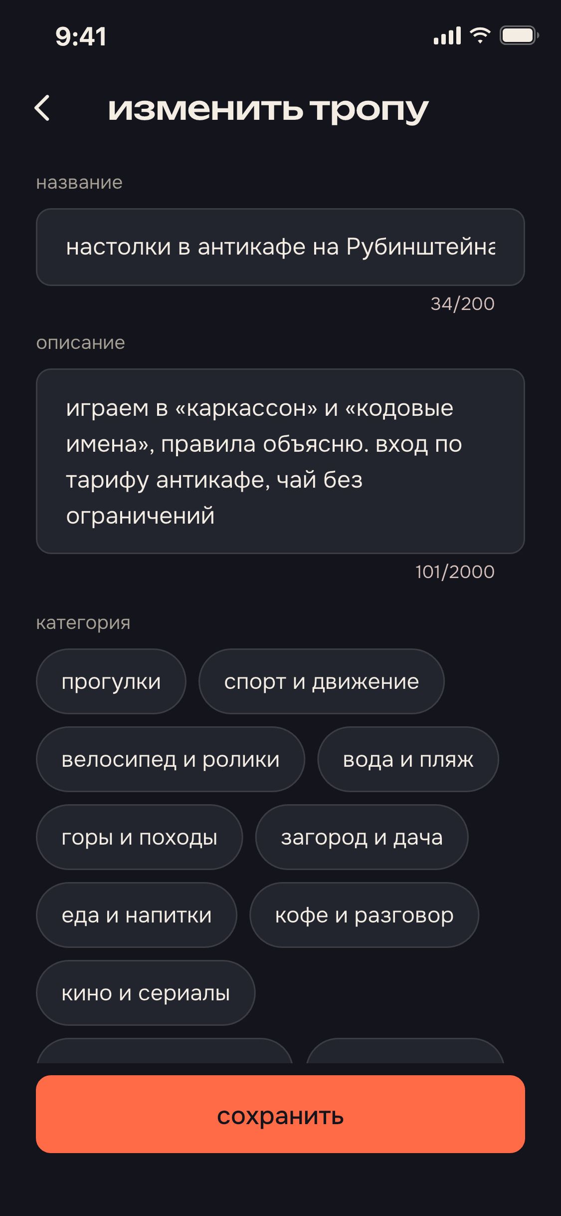 экран приложения: что можно поменять