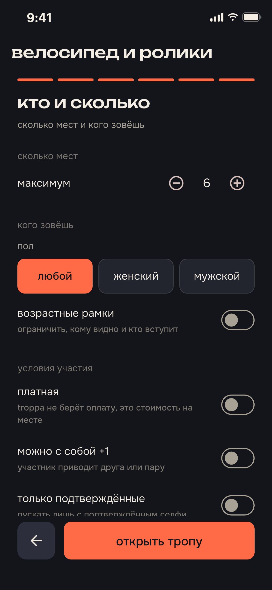 экран приложения: кто и сколько