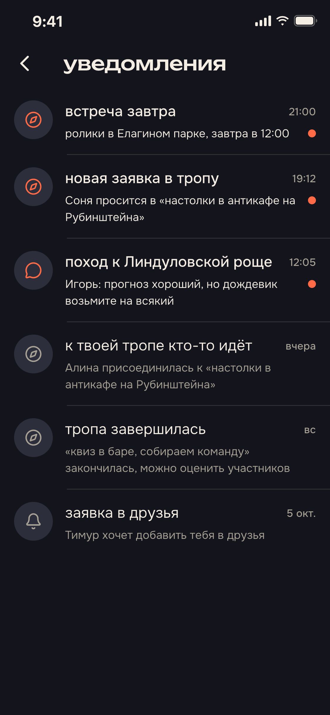 экран приложения: что пришло