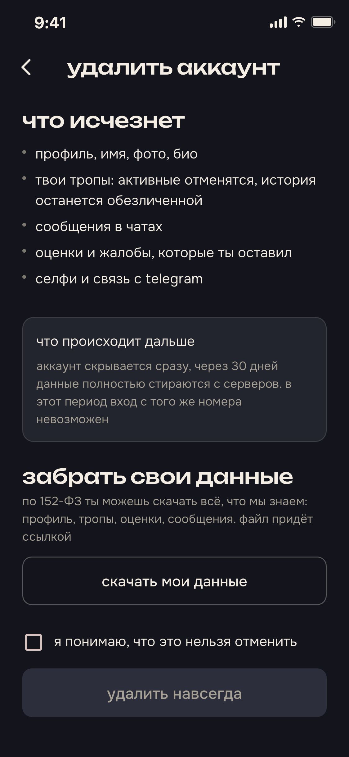 экран приложения: что исчезнет